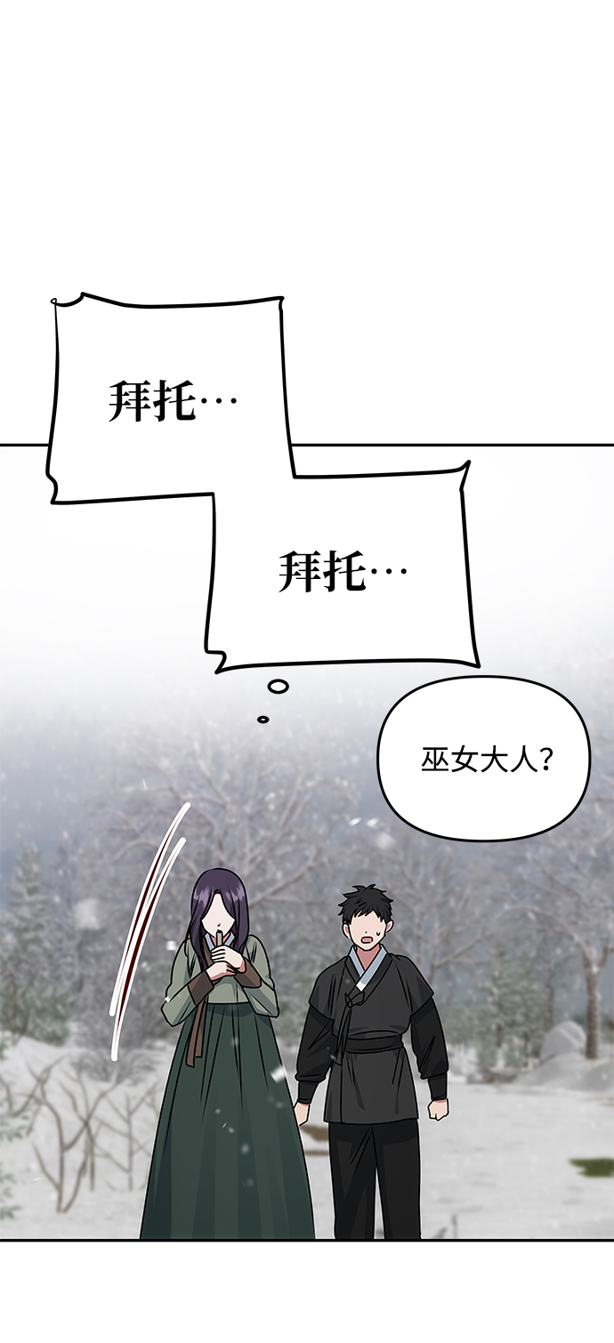 [第66话] 他的心愿78