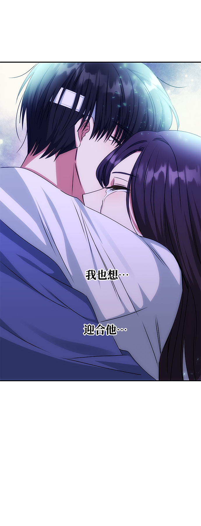 [第69话] 爲一个人演戏76