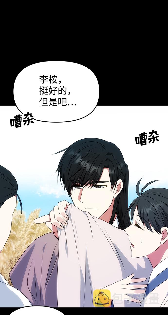 [第32话] 李桉与辉10