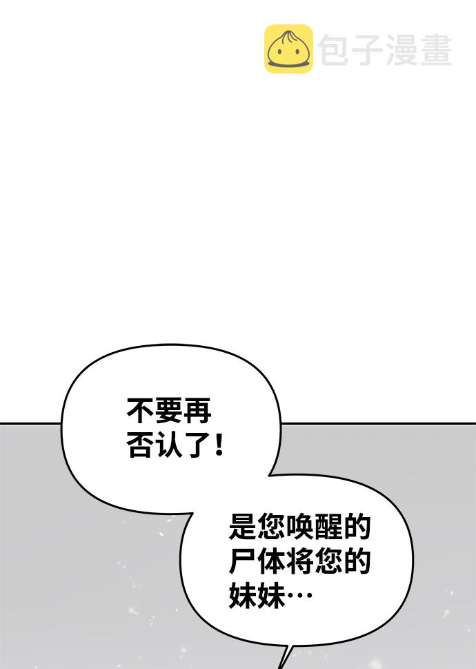 [第63话] 暴走38