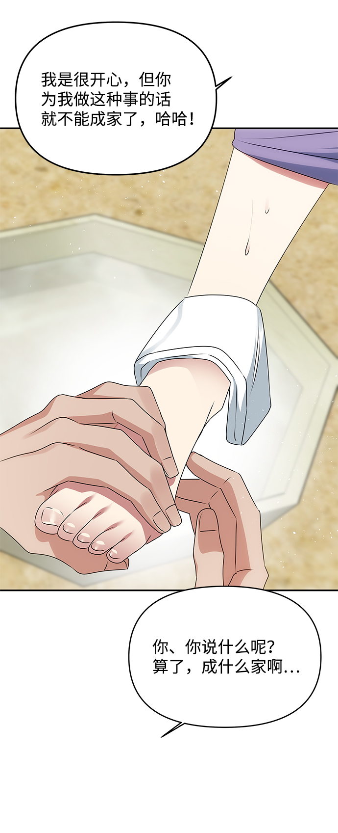 [第46话] 宴会准备28