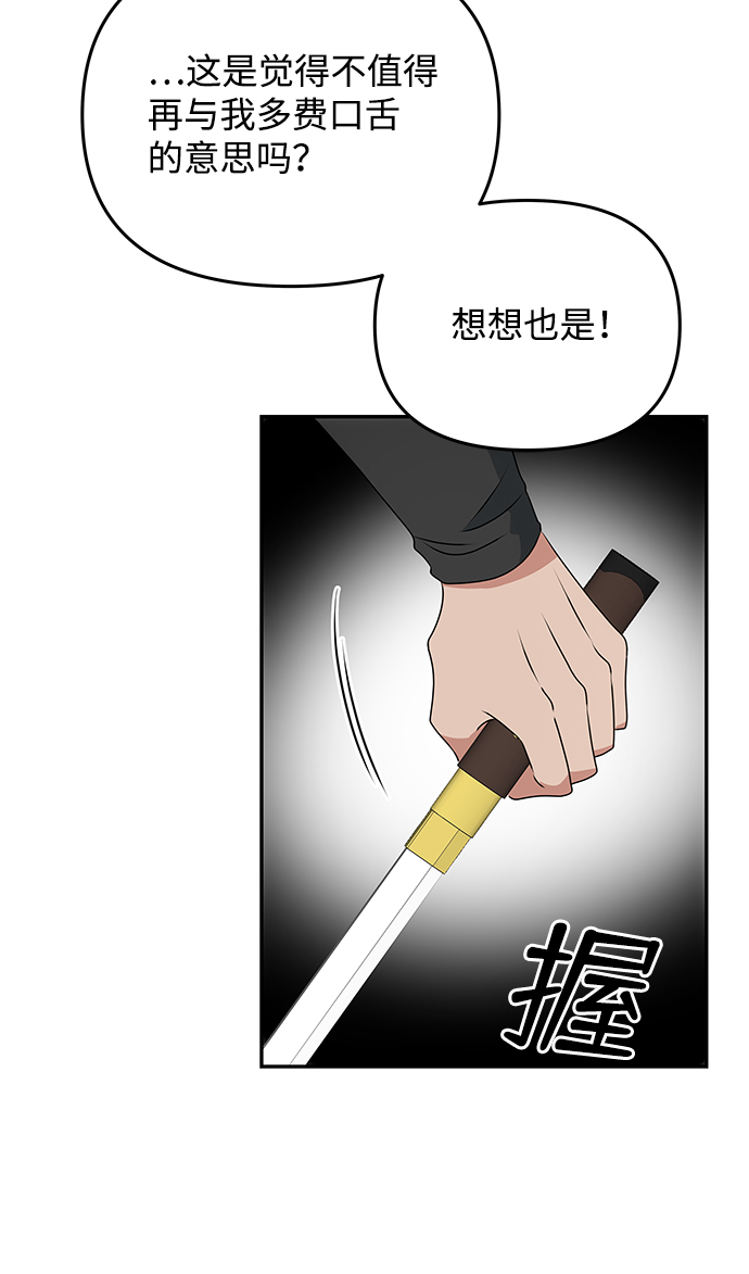 [第22话] 绑架30