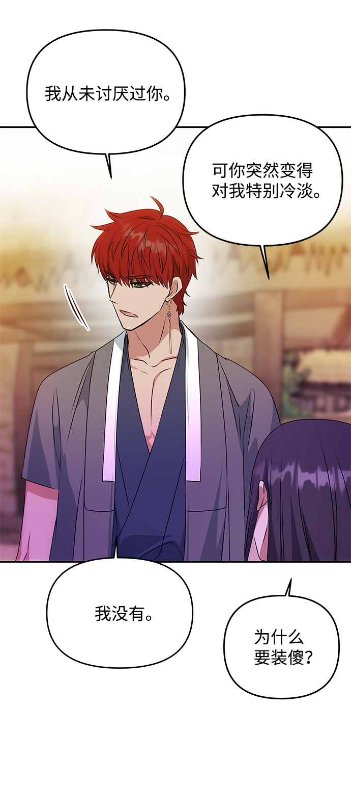 [第39话] 心迹6