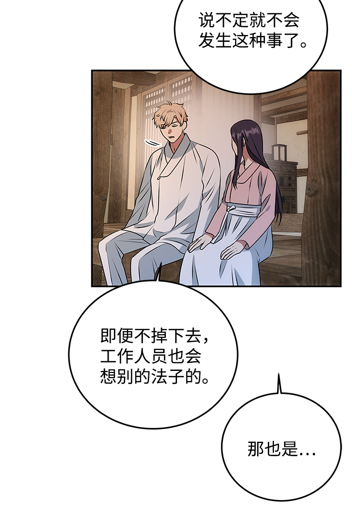 [第6话] 宝贵的一夜28