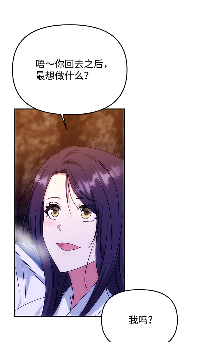 [第70话] 对一个人的真心67