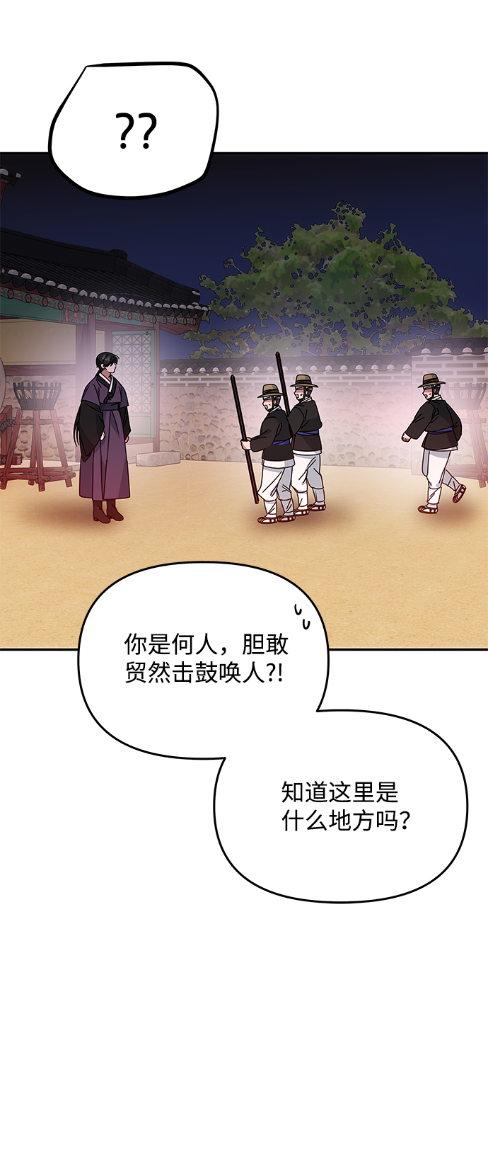 [第17话] 分晓（1）16