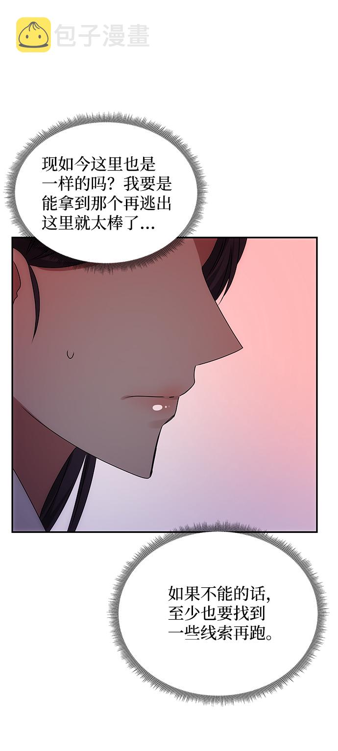 [第49话] 朴奂的房间88