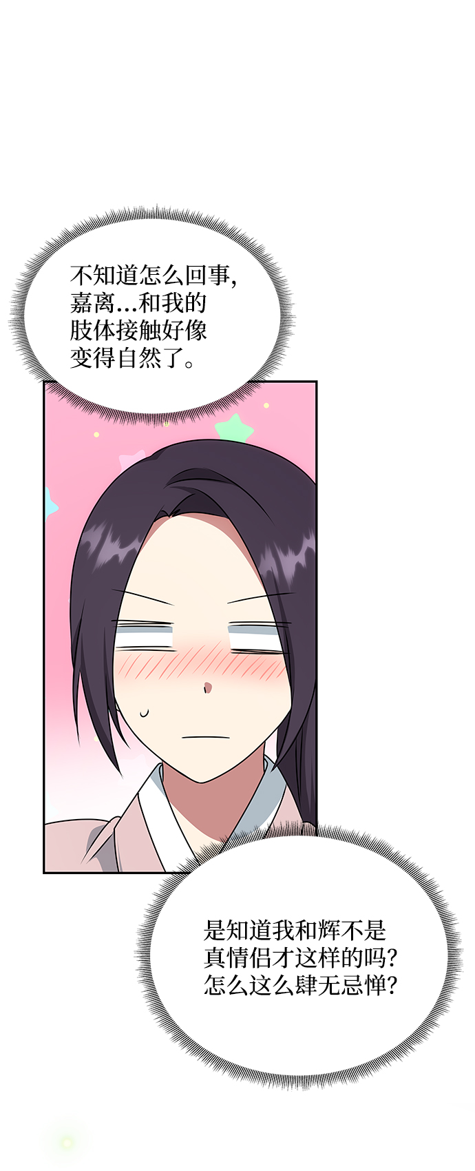 [第46话] 宴会准备21