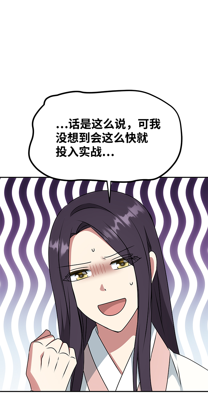 [第40话] 不知道会不会有效果31