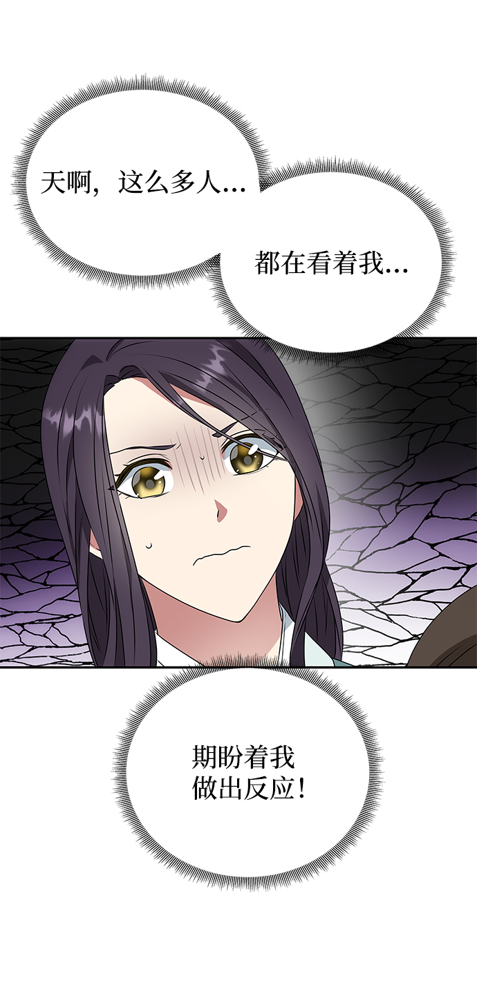 [第8话] Bad ending38