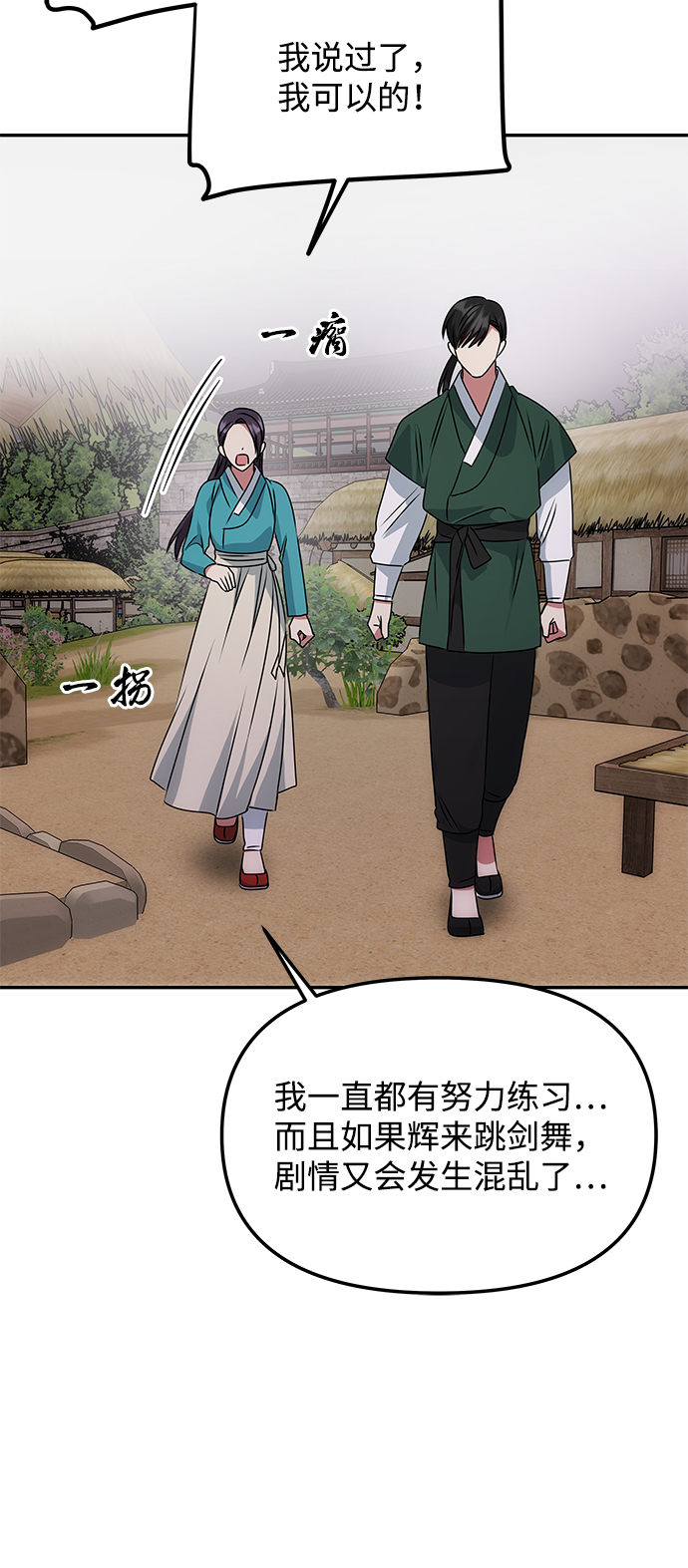 [第45话] 误会加深46