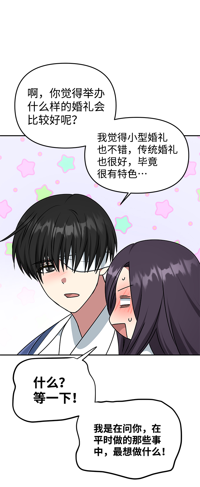 [第70话] 对一个人的真心69