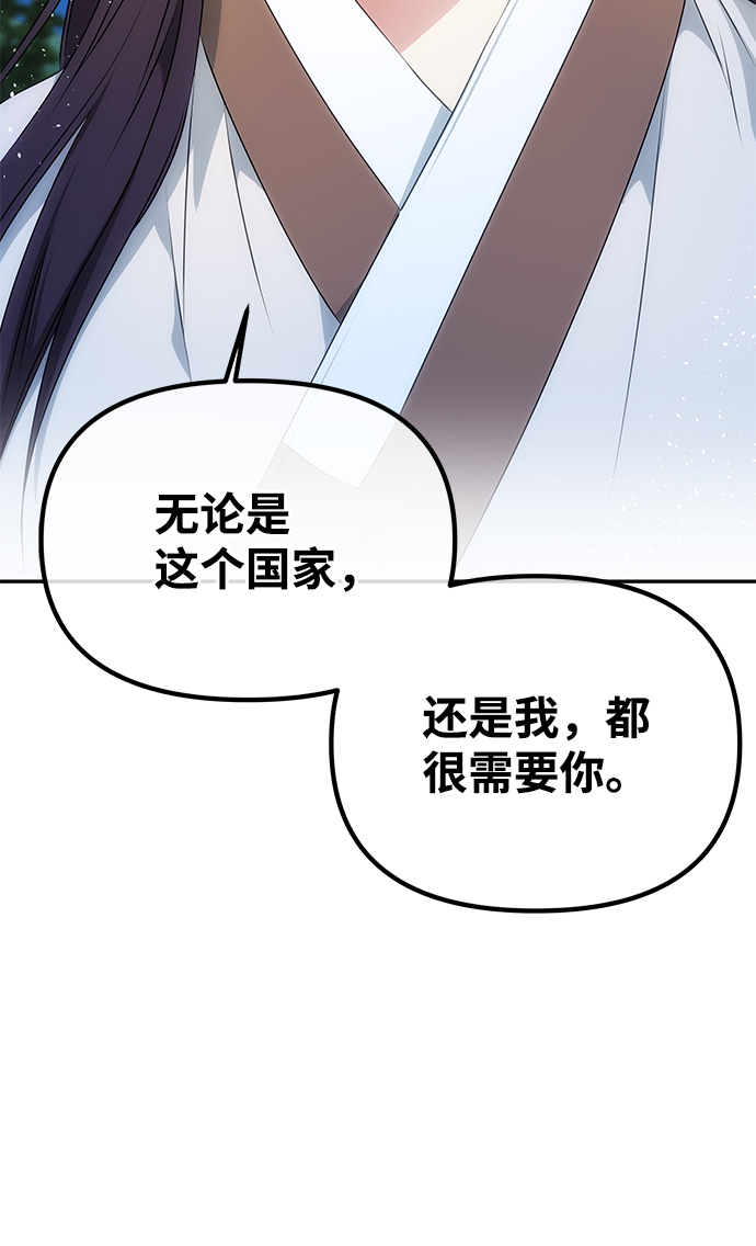 [第30话] 奇怪的嘉离70