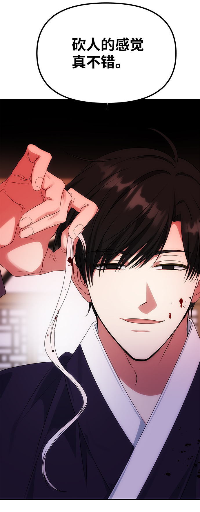 [第52话] 蛇58