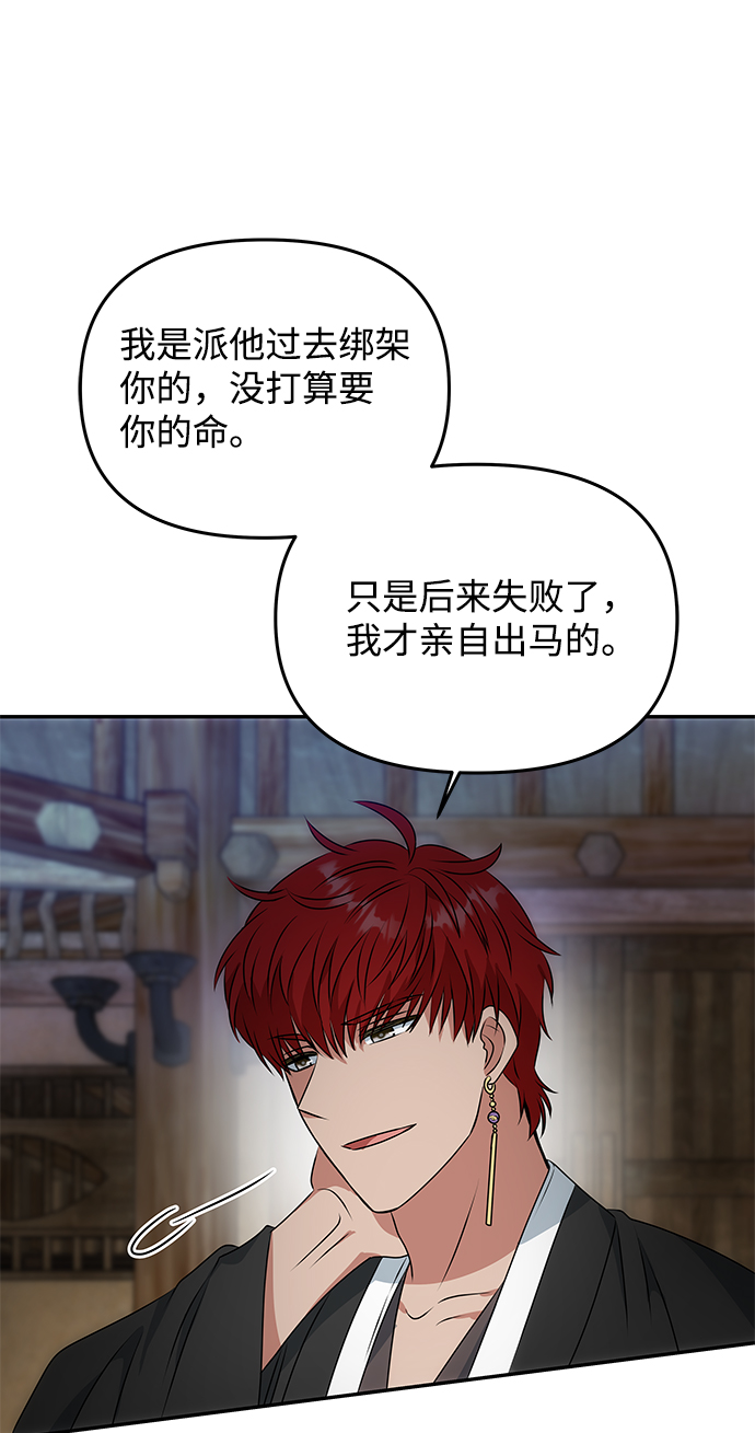 [第23话] 诱惑11
