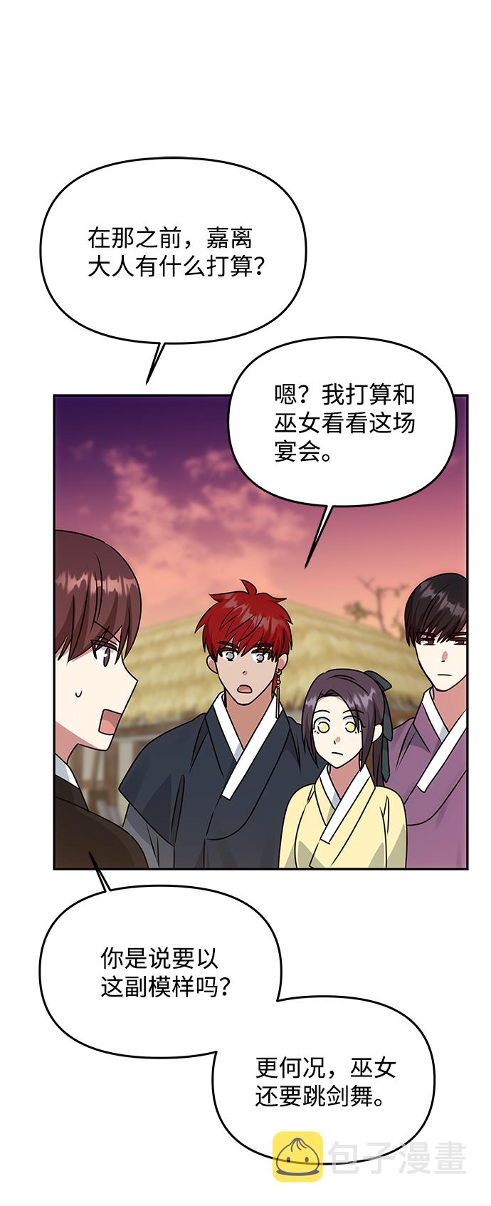 [第46话] 宴会准备65