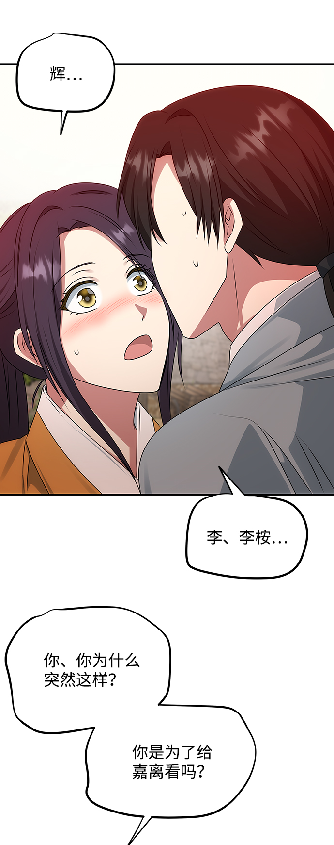 [第42话] 争吵52
