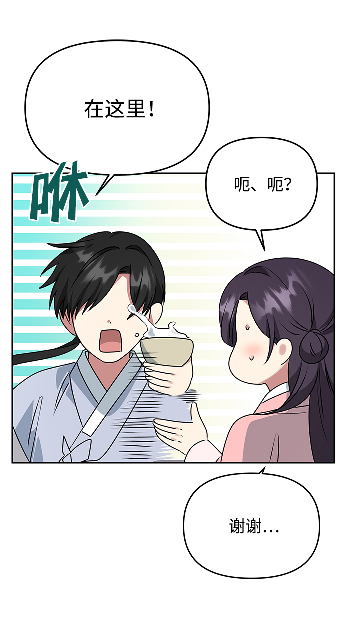 [第54话] 变得奇怪的李桉27
