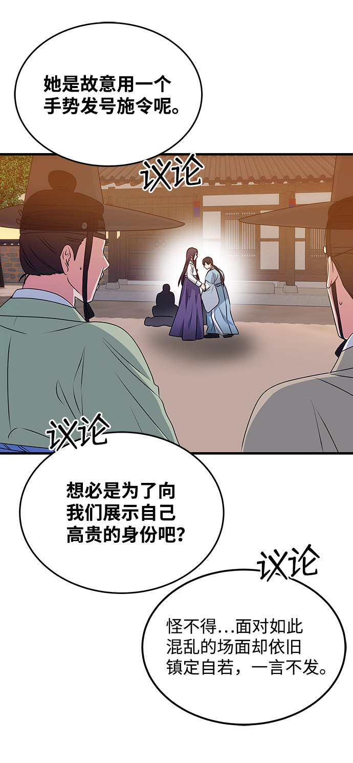 [第12话] 战场（2）50