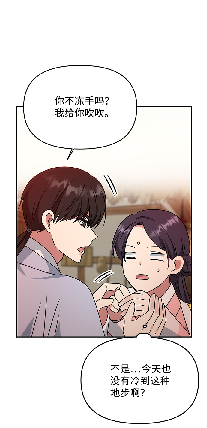 [第54话] 变得奇怪的李桉38
