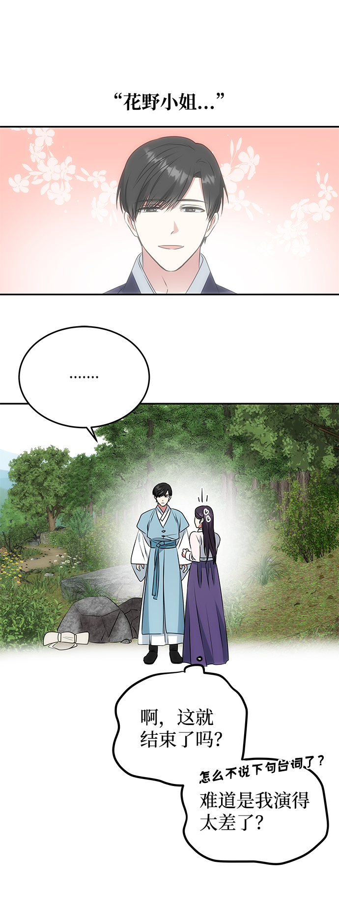 [第9话] 剧本57
