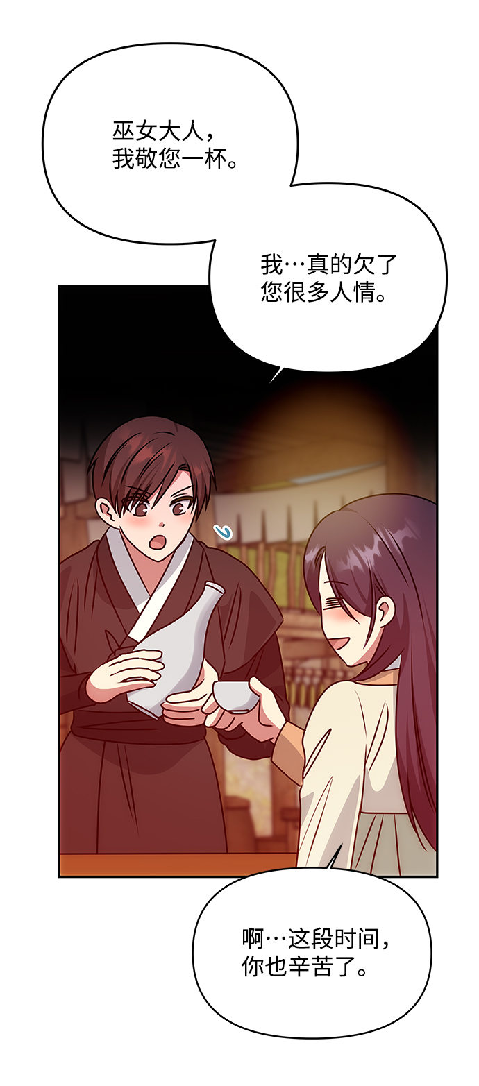 [第77话] 准备离别14
