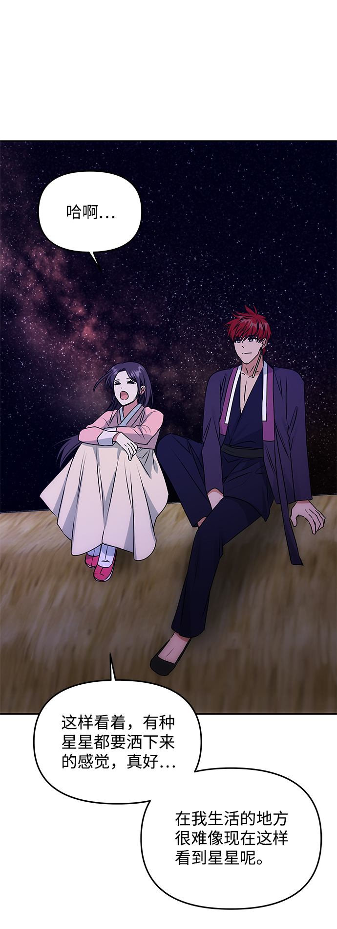 [第55话] 表白45