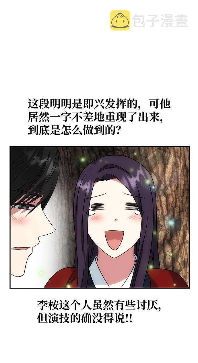 [第19话] 男二登场？34