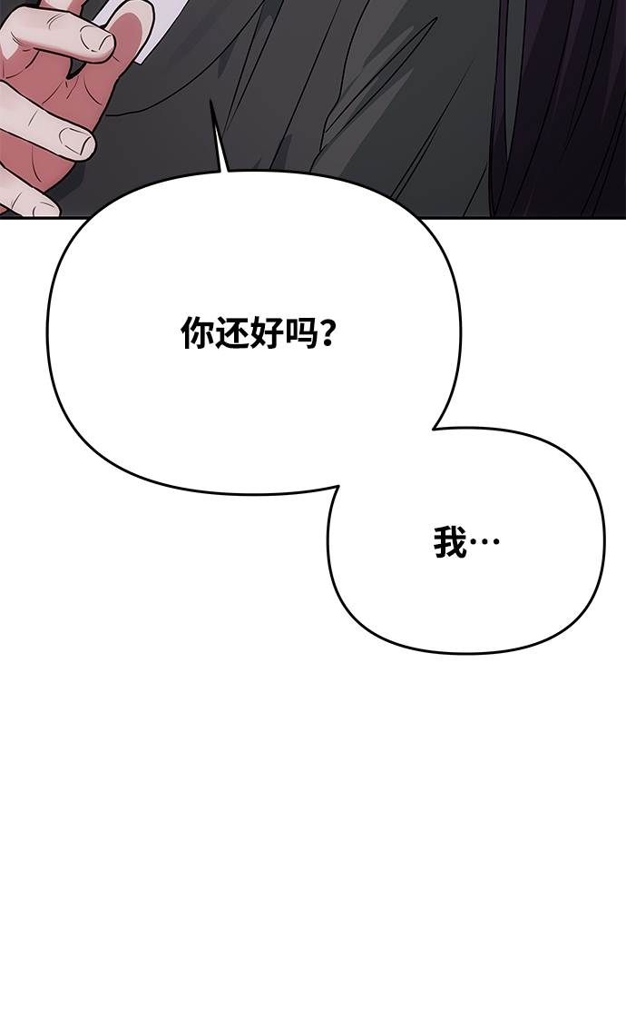 [第68话] 混乱33