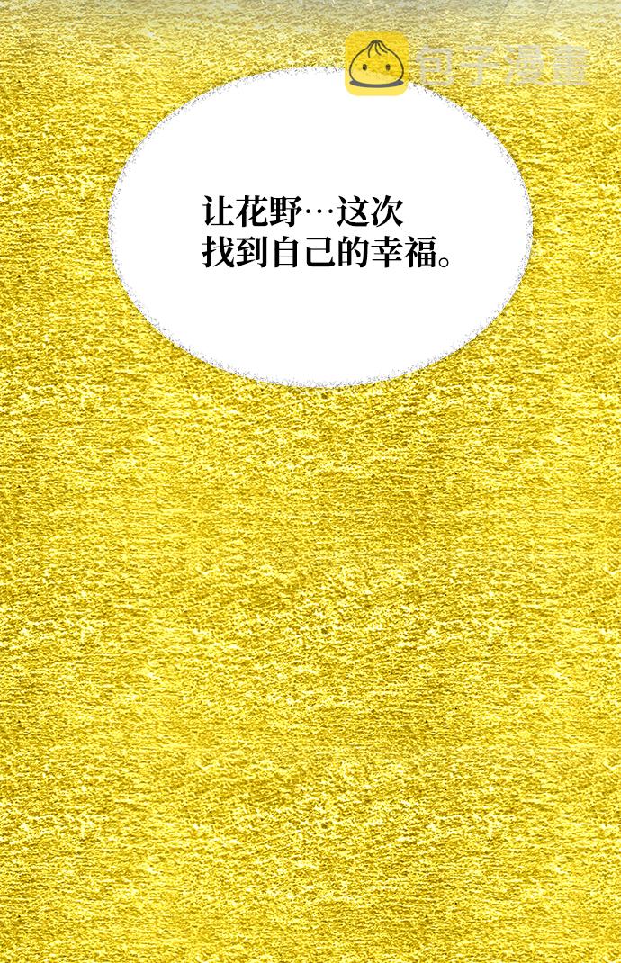 [第66话] 他的心愿33