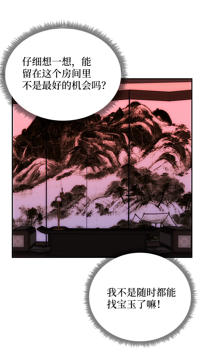 [第50话] 奇妙的兄妹8