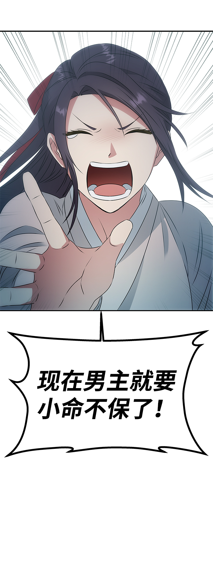 [第7话] 龙的巫女27
