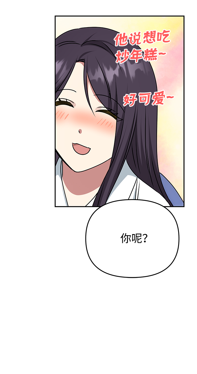 [第70话] 对一个人的真心72