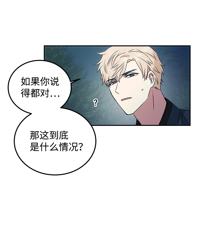 [第2话] 悬崖之下90