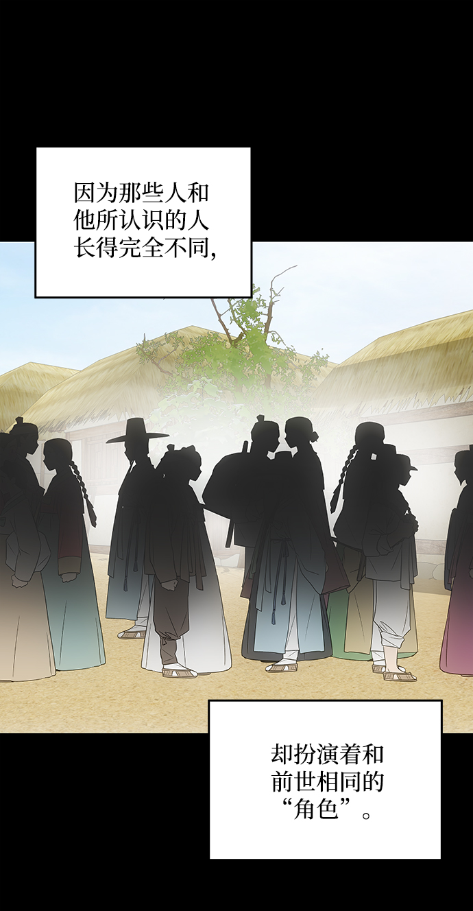 [第57话] 嘉离（2）32