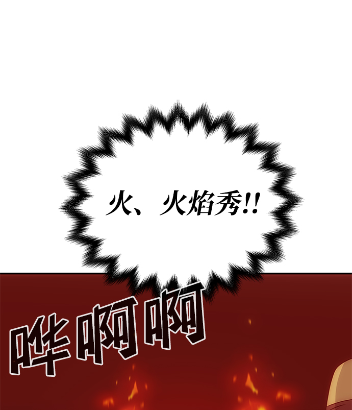 [第18话] 分晓（2）38