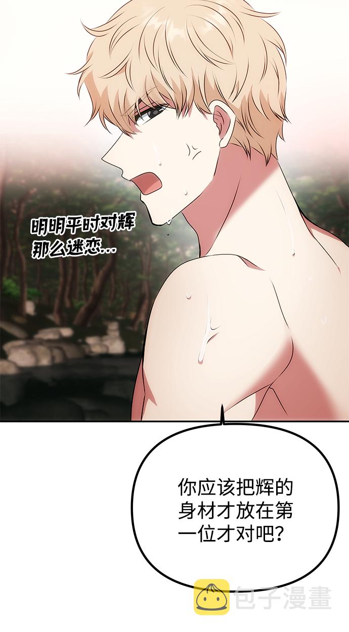 [第21话] 男人的真面目62