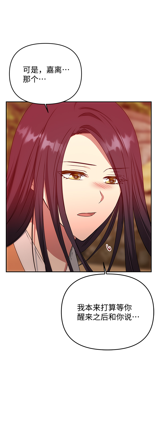 [第76话] 那之後的故事59