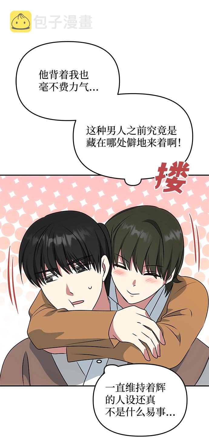 [第29话] 兵分两路23