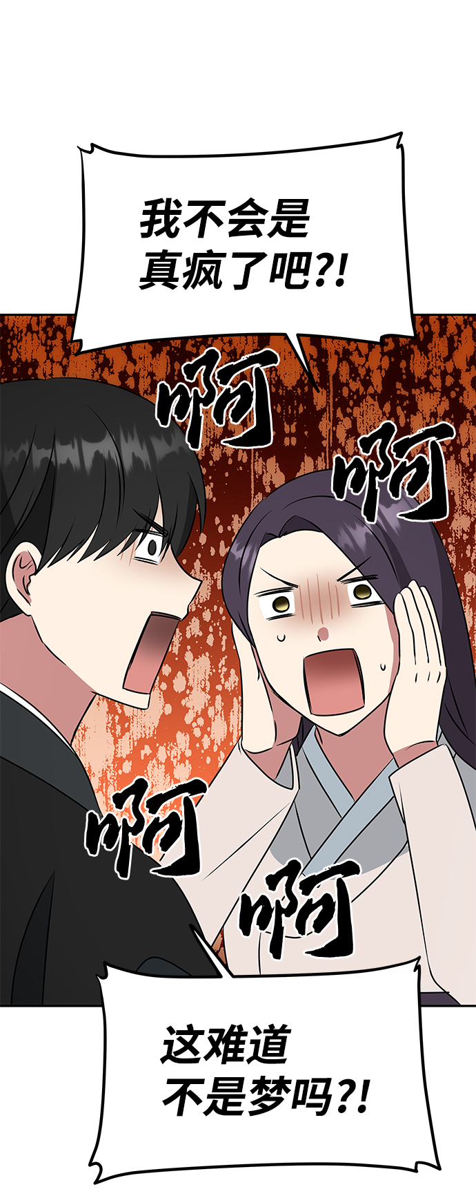 [第7话] 龙的巫女64