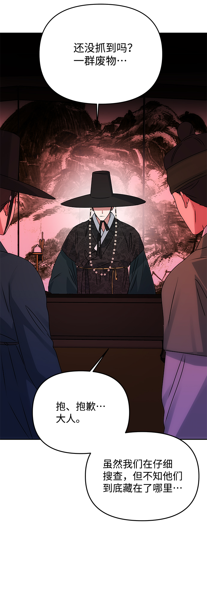 [第59话] 行驶的方向28