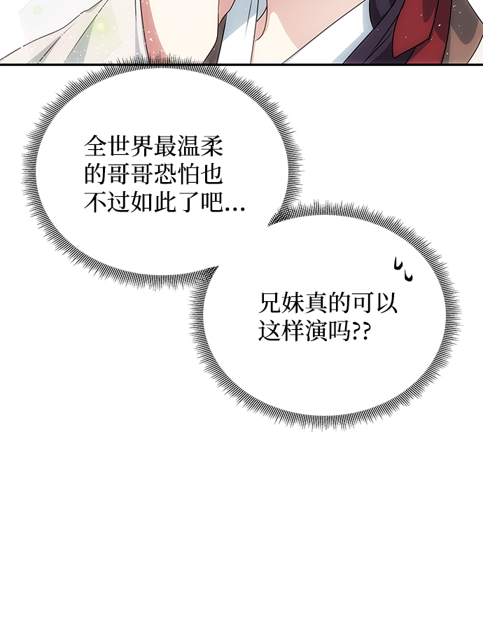 [第29话] 兵分两路14