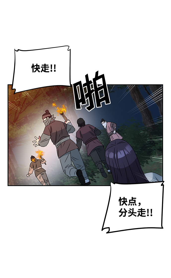 [第2话] 悬崖之下75