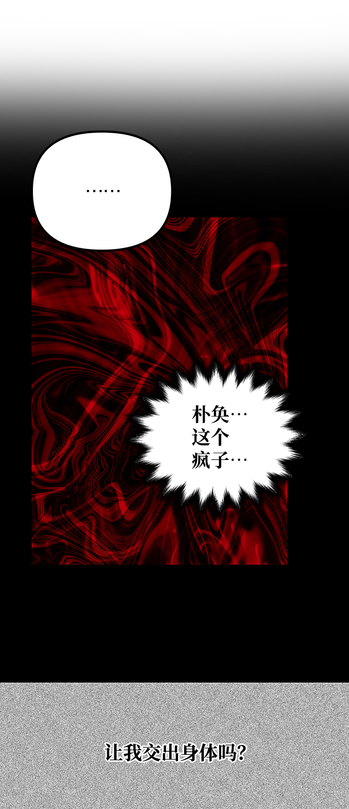 [第65话] 狂气63