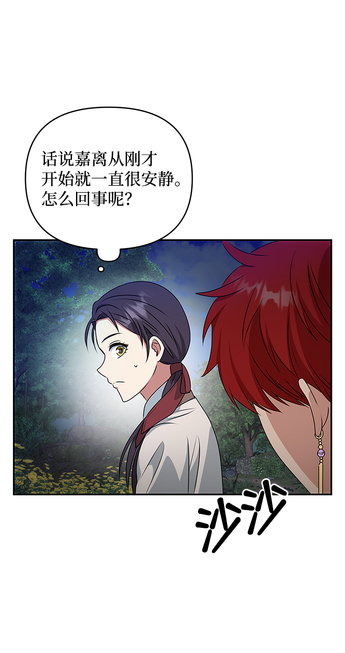 [第29话] 兵分两路63
