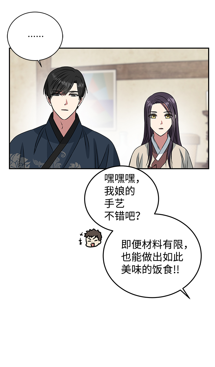[第5话] 待螭之村38