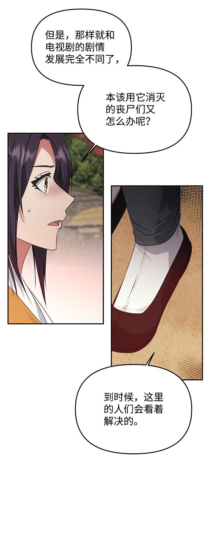 [第42话] 争吵68