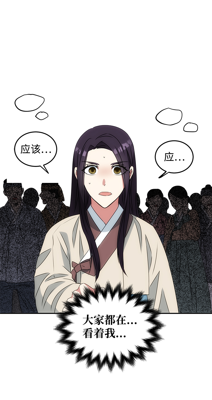 [第3话] 电视剧《花野》77