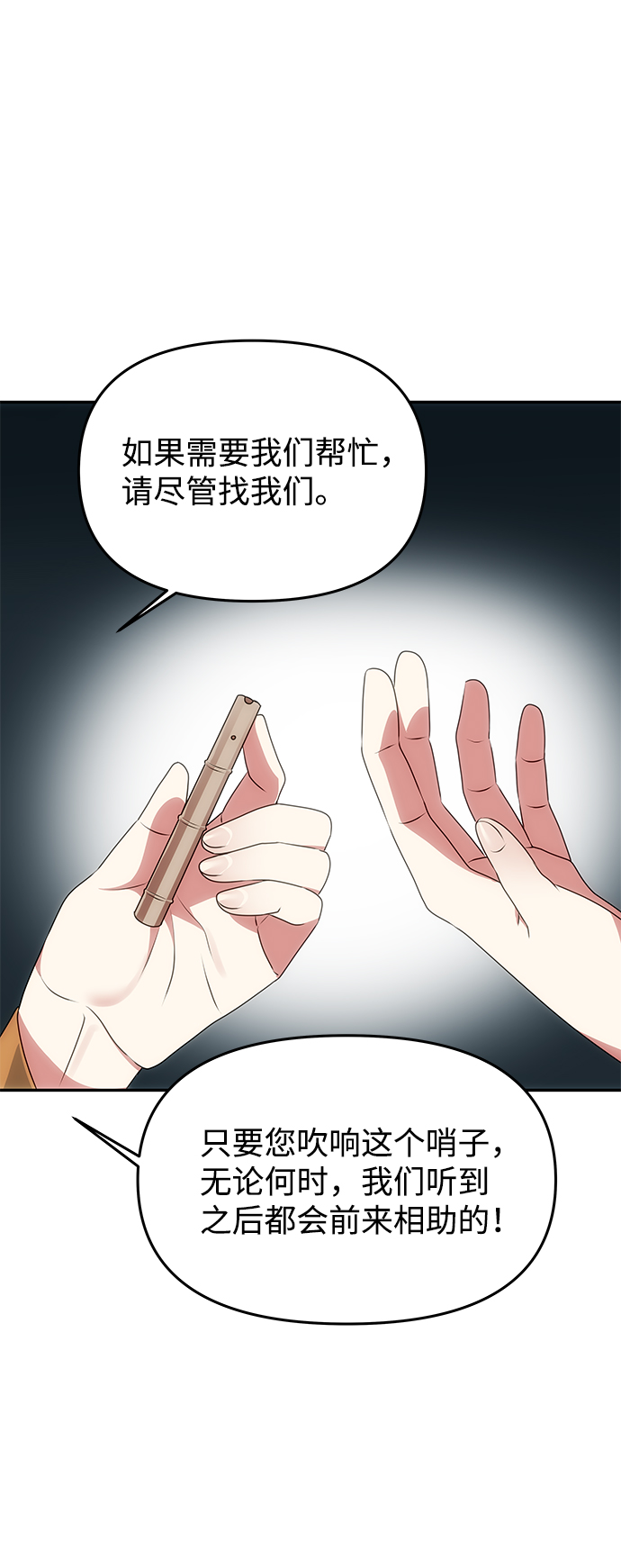 [第36话] 传说中的那个男人38
