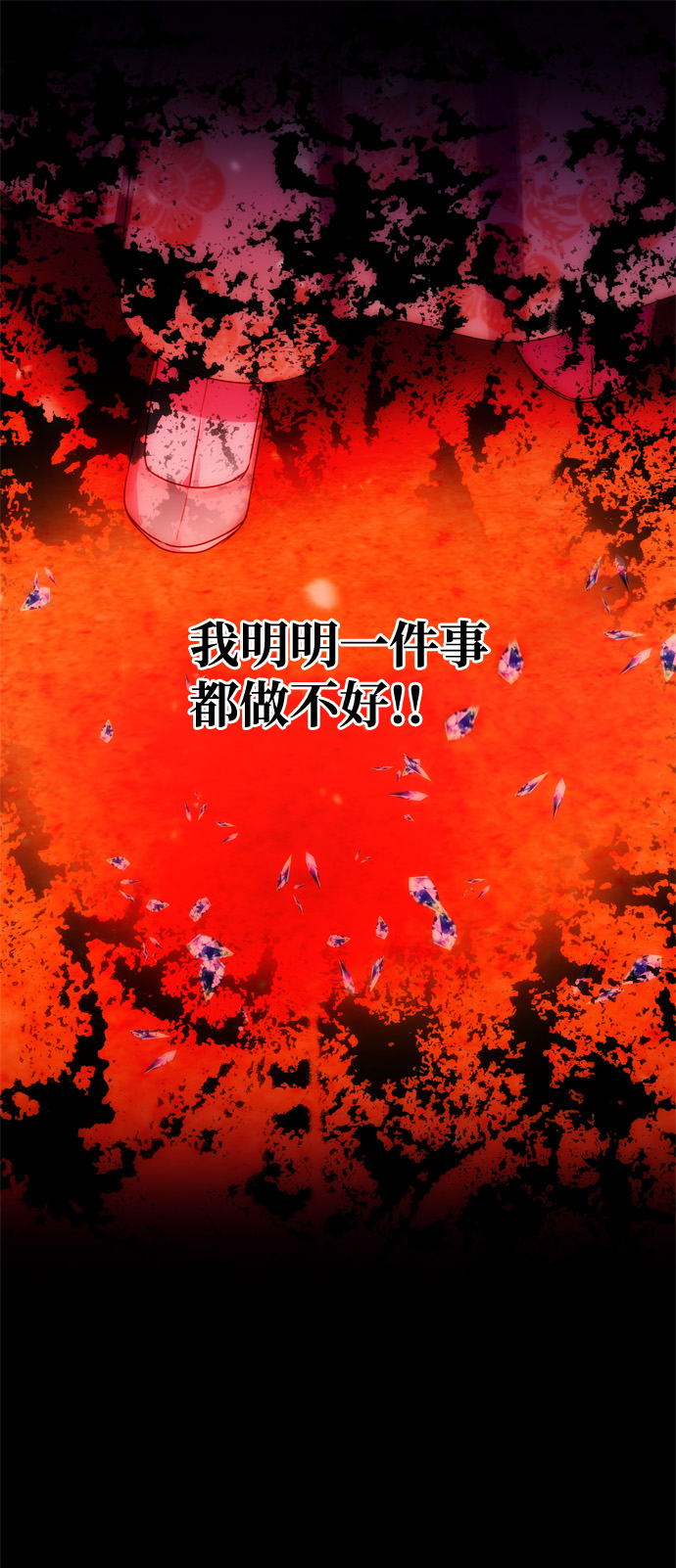 [第68话] 混乱47